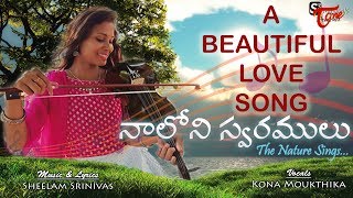 Naaloni Swaramulu | Latest Telugu Music Video 2019 | by Sheelam Srinivas | TeluguOne
