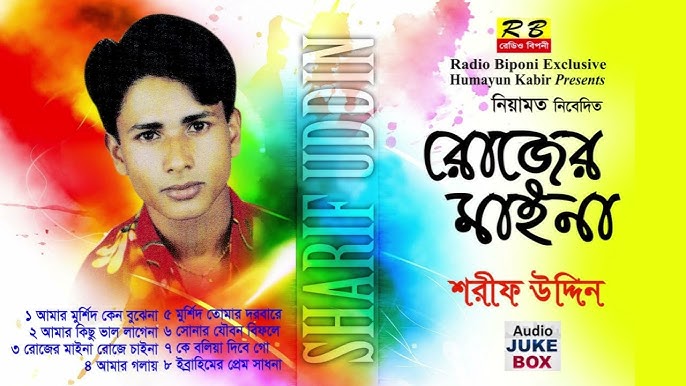 Біреуі жалайды, екіншісі жалайды Біреуі жалайды, екіншісі жалайды