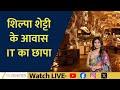 Income Tax Raids at ShilpaShetty Residence, Teams Conduct Searches
