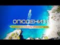 Олюдениз. Автопутешествие по всему западному побережью Турции в 2021 году. Пляж Капуташ.