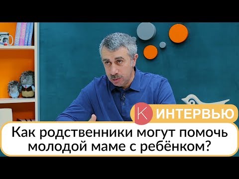 Vidéo: Comment élever Un Enfant Selon Komarovsky