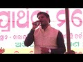 Gehere pyar se, A live worship with Amit Pani, New Hindi, Odia song, Jesus Christ Song. Mp3 Song