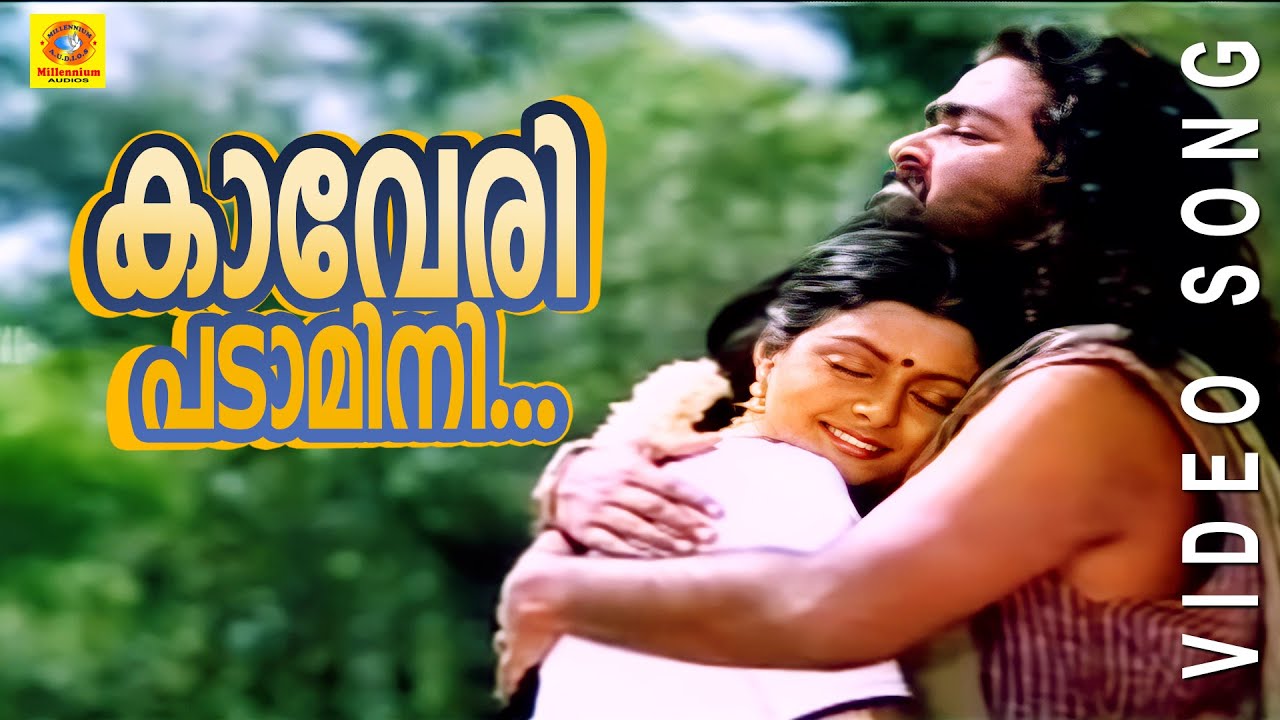 Kaaveri Padamini  Raajashilpi  Malayalam Film Song