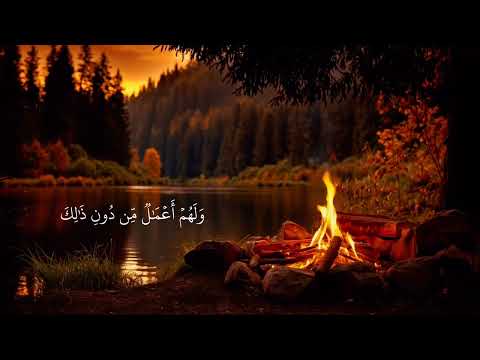 سورة المؤمنون كاملة سعود محمد الفايز سورة المؤمنون سعود الفايز مساعد الدوسري اكسبلور قرآن