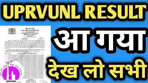 uprvunl je Result out,uprvunl je cut off 2021, uprvunl je cut off,uprvunl je,Uprvunl je result 2021🔥