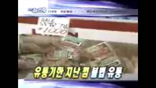 y2mate com   KBS 뉴스 9 오늘의 주요뉴스OP 2004년 4월 2일 360p