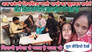 Something Very Wrong Is Happening With The Lipstick Wearing Sister-In-Law Official ...