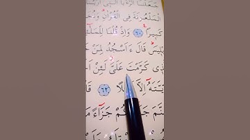 سورة الإسراء الأية 61 إلى 63 القارئ مشاري راشد العفاسي