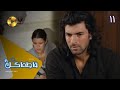 Serial Fatmagul Episode 11 سریال ترکی فاطماگل قسمت 11 دوبله فارسی 