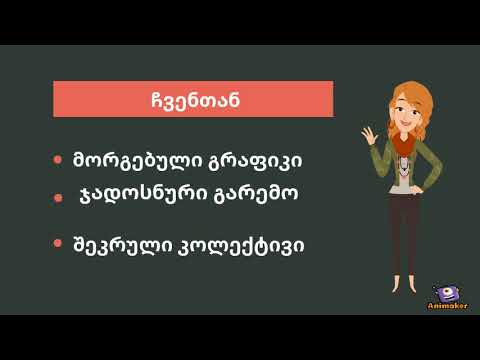 ვაკანსია