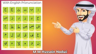 Arabic alphabet | learning Arabic alphabet | alif baa taa | Urdu alphabet | how to learn Arabic |
