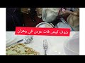 عرس وهراني : طلعنا حتي وهران بش نعرسو و فات top 😍#الجزائر #وهران_2022