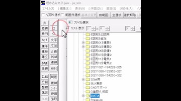 共通文字を一括変更するワザ【Jw_cad 使い方.com】#Shorts