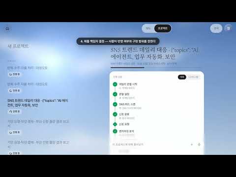 SNS 트렌드 데일리 대응 영상 미리보기
