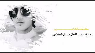 شيلة (ازهل ازهل ) عصام الحميدي _ جديد