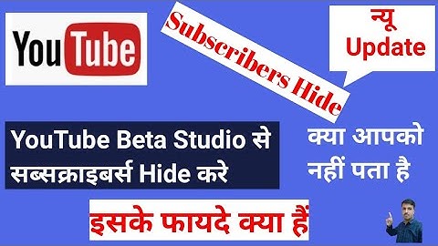 How To Hide Subscribers on YouTube Beta | Subscribers Hide Kaise Kare Beta Studio pe