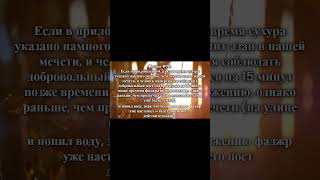 #раминмуталлим  #вопросответ  #shorts   #ислам  #знание  #rmotvet  @RMotvet  #религия