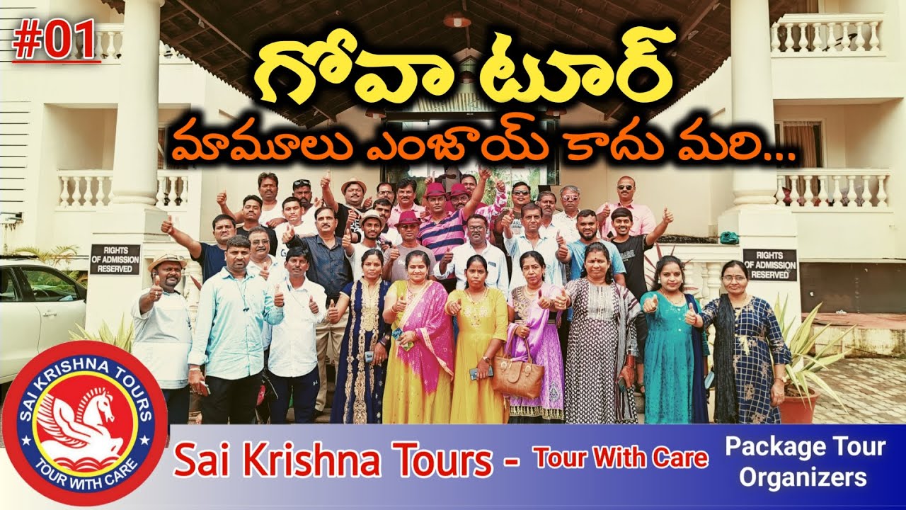 sai krishna tours phone number