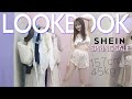 SHEINの春服を大量購入したので生着替えします！【LookBook】