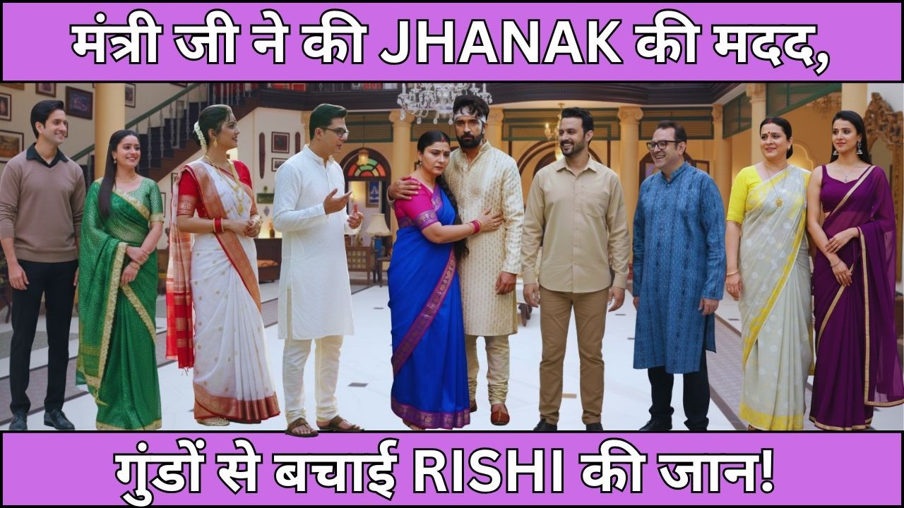 JHANAK UPCOMING TWIST मंत्री जी ने की JHANAK की मदद,  गुंडों से बचाई RISHI की जान!