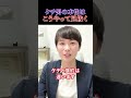 ケチ男の本性はこうやって見抜け！！