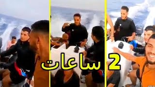 حراقة القارب السريع ساعتين فقط من المغرب إلي إسبانيا Haraga 2020