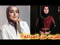 كيف هربت التيكتوكر ضحى العريبي من تونس للامارات