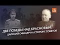 Две победы над Красновым: царский офицер на стороне советов/Егор Яковлев