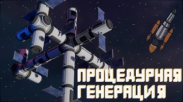 Процедурная генерация космической станции // Unity DevLog C# //