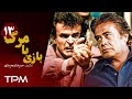 قسمت سیزدهم سریال بازی با مرگ با بازی جونیت آرکین Cüneyt Arkın Serial Irani 