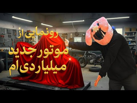 ولاگ خیانت با هدیه یک میلیاردی به خودم