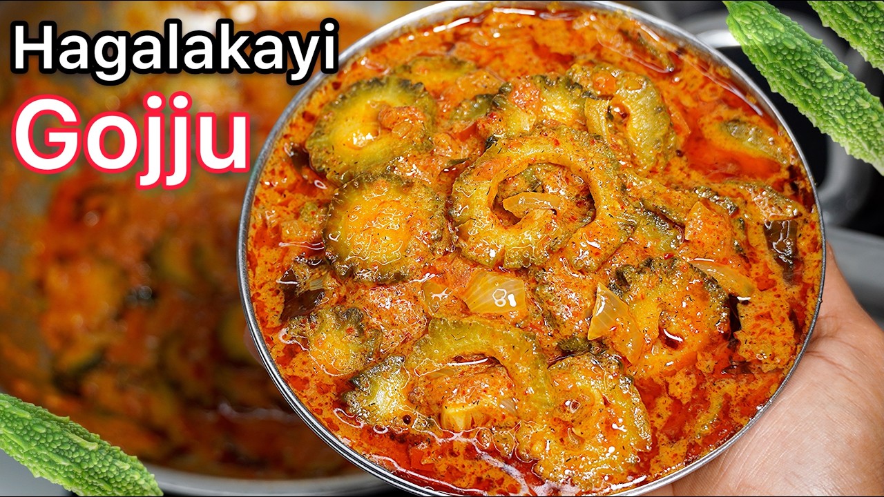 ಕಹಿ ಇಲ್ಲದೆ ಹಾಗಲಕಾಯಿ ಗೊಜ್ಜು ಬಿಸಿ ಅನ್ನಕೆ ಮುದ್ದೆಗೆ 😋| Perfect Hagalakayi Gojju Kannada | #Bittergourd