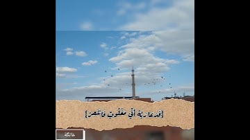 آيات من سورة القمر _ الشيخ عبد الباسط