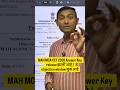 MAH MCA CET 2026 Answer Key Out  Marks कसे check करायचे?