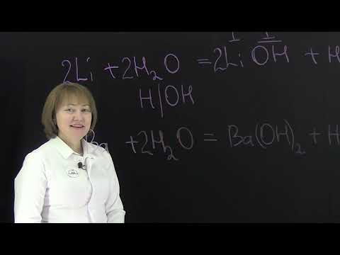 Video: NaOH формуласында канча атом бар?