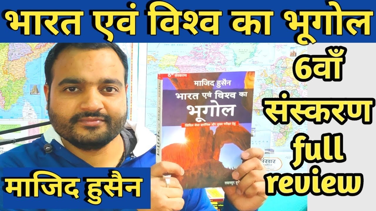 majid hussain geography book review Majid hussain geography review