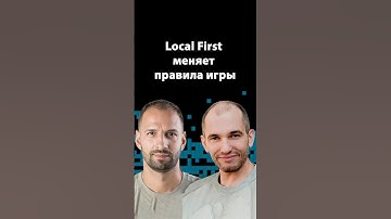 Итоги конференции Local First в Берлине | Организованное программирование