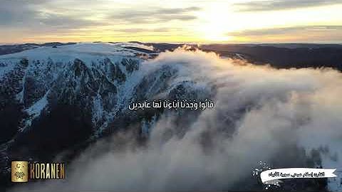 ارح سمعك حالات قران❤️🎧 | القارئ إسلام صبحي سورة الأنبياء