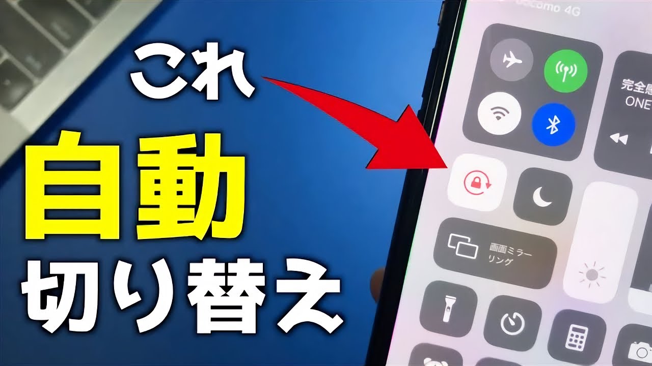 Ios 14 5 Back Technique That Automatically Switches The Screen Orientation When The Iphone Application Is Opened Iphone Wired Ios 14 5 Back Technique That Automatically Switches The Screen Orientation When The Iphone Application Is Opened Iphone Wired