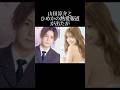 山田涼介とキャバ嬢ひめかの熱愛秘話 山田涼介とキャバ嬢ひめかの熱愛秘話