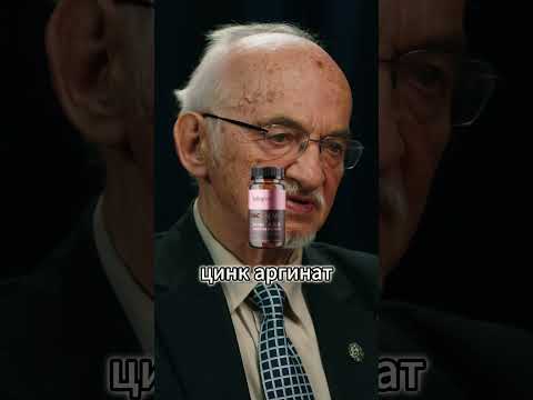 Профессор про БАДы