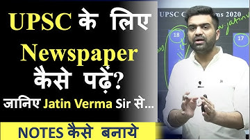 #upsc #thehinduanalysis How to Read The Hindu Newspaper & make notes UPSC CSE 2024 | Jatin Verma.