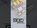 디오네 실버캡 30ml 향수 용기 #perfume #향수병