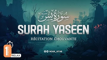 Sourate Ya-Sin (سورة يس) - Magnifique Récitation Qui Apaise Le Cœur