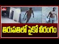 Psycho creates ruckus in Tirupati, CCTV footage