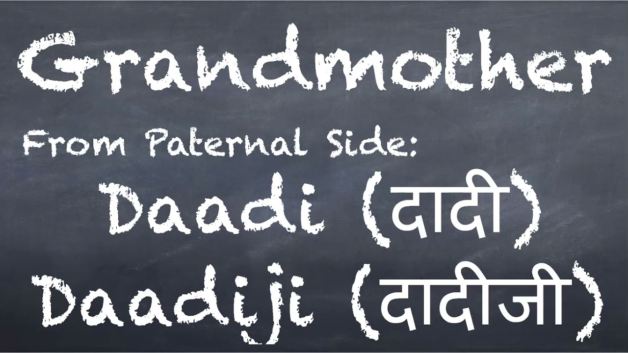 Learn Hindi: How To Say "Grandmother" In Hindi - Youtube