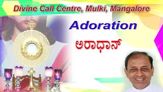 Adoration & Healing Prayer 01 05 2022 by Rev.Fr.Abraham D'Souza SVD at Divine Call Centre Mulki screenshot 1
