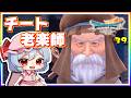 トゥーラを弾けば、なんでも出来ちゃう! #39 「ドラゴンクエストVII Reimagined」【 ゆっくり実況】※ネタバレあり