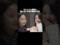 ウォニョンを目の前にしても動じない少女が強者すぎる #ive #kpop