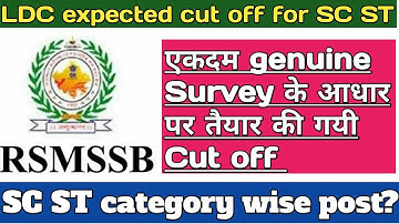 LDC expected cut off for SC and ST category @ldc expected final cut off 2019 rsmssb ldc